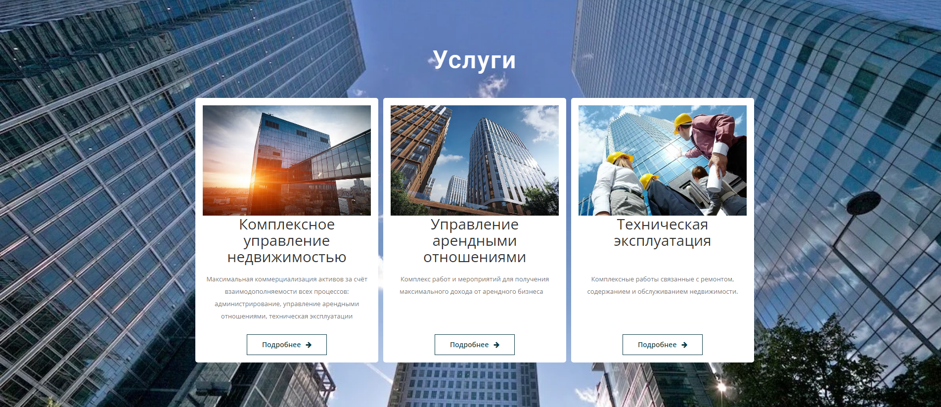 сайт компании ооо  «компания развитие»