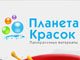 Интернет-магазин "Планета Красок"