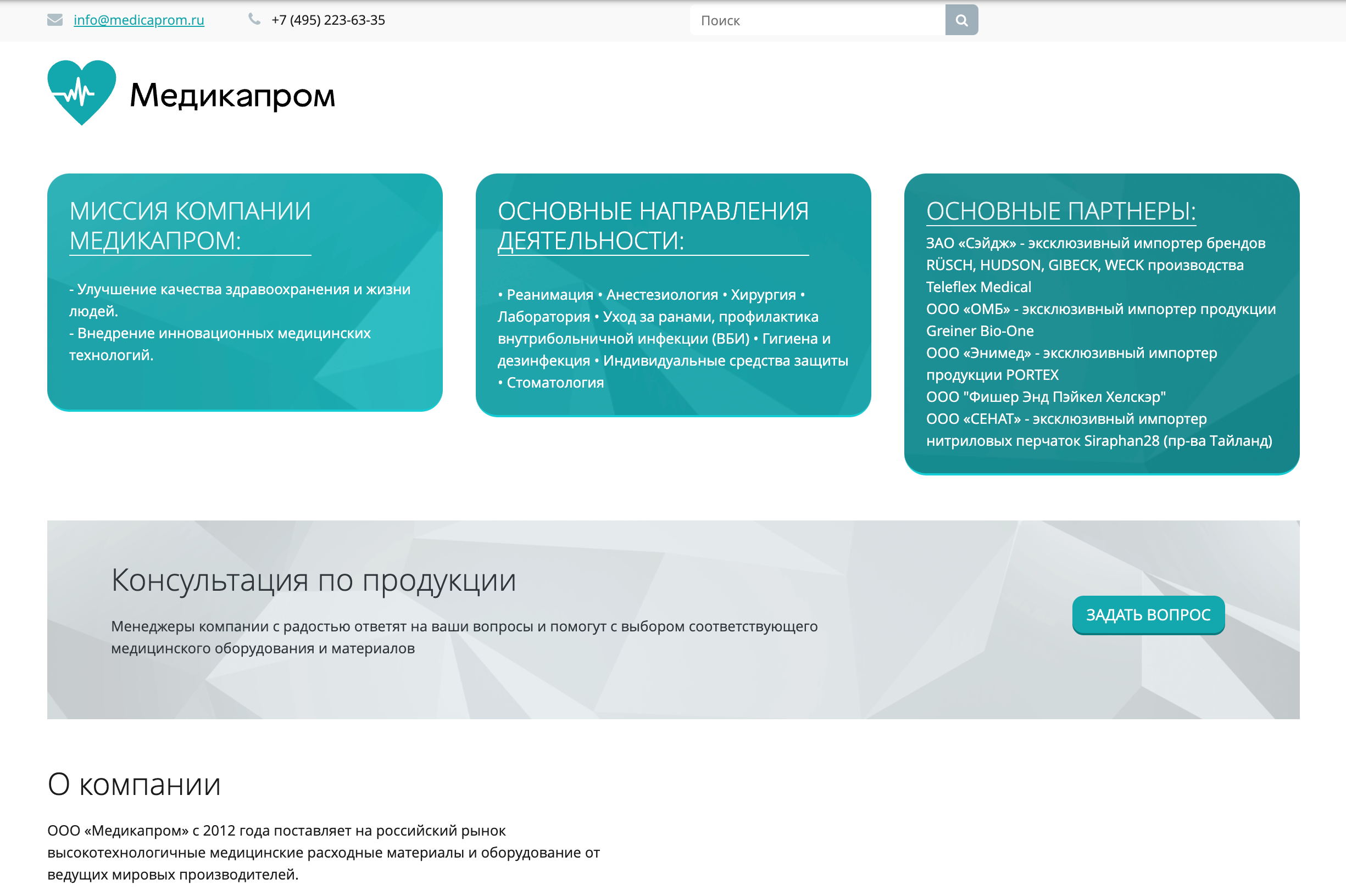 медикапром