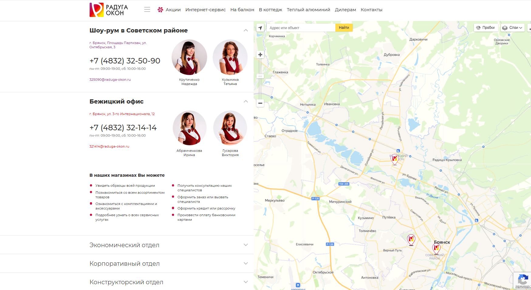 сайт оконной компании "радуга окон"
