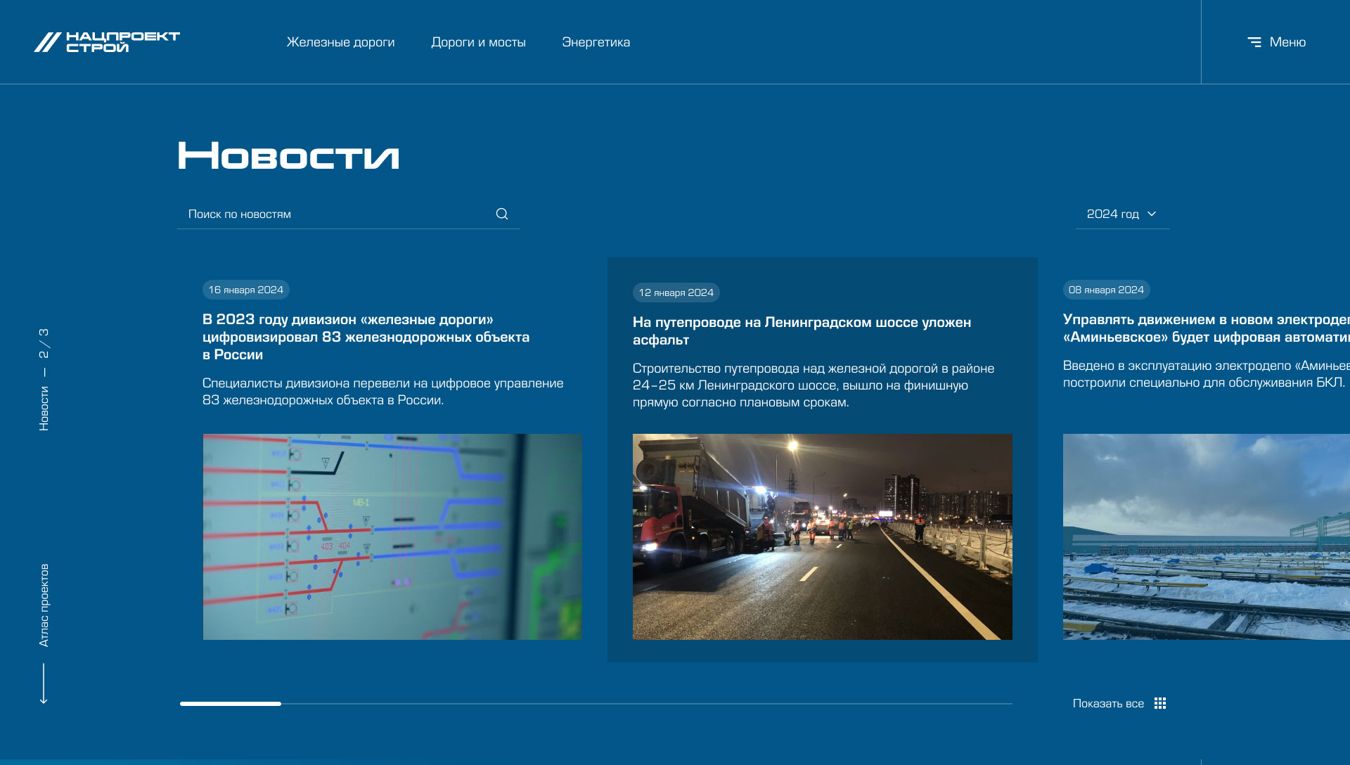 акционерное общество «группа компаний нацпроектстрой»