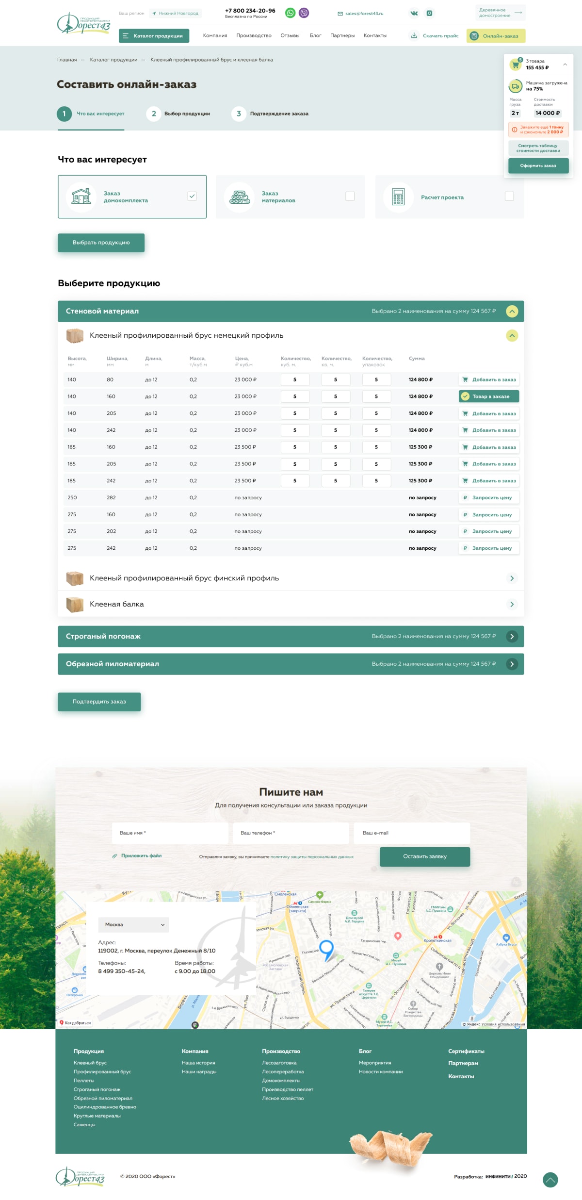 сайт для компании ооо «форест», продажа и производство пиломатериалов