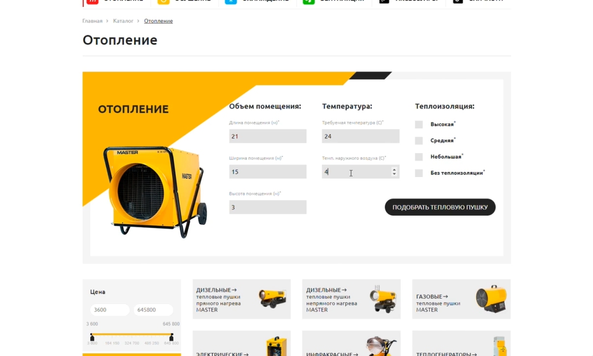 разработка интернет-магазина для "master climate solutions"