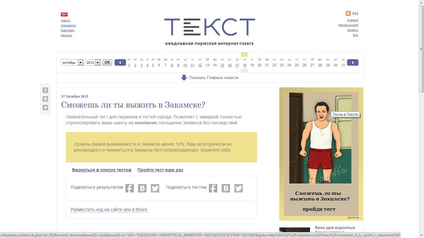 сайт информационного агентства "текст"