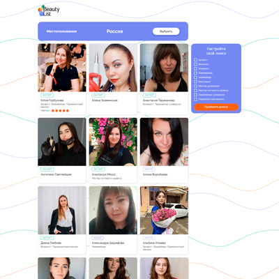 beautylist это сообщество мастеров предлагающих свои услуги сфере красоты