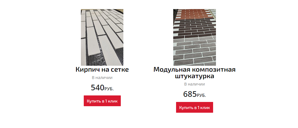 сайт-каталог для компании flexstone