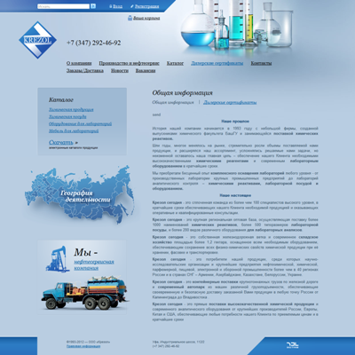 крезол – нефтесервисная компания