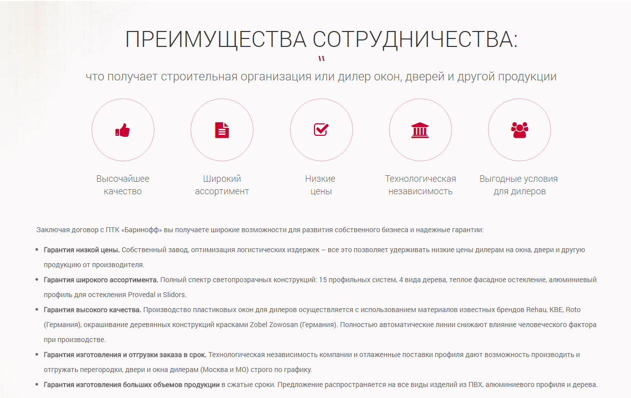 компания «баринофф»: