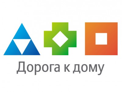 Благотворительный Фонд "Дорога к дому"