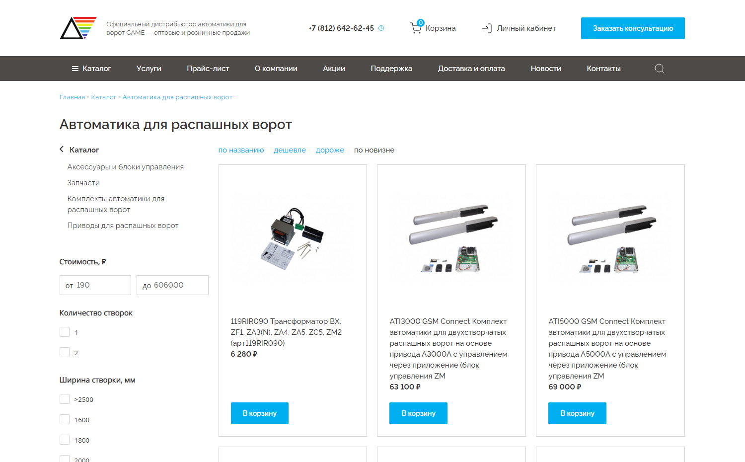 разработка интернет-магазина с индивидуальным дизайном на cms битрикс (ав-призма)