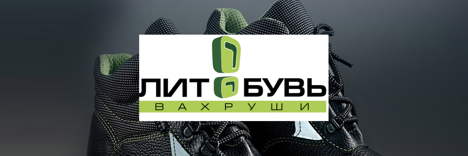 Коробочная версия Битрикс24 для производителя спецобуви