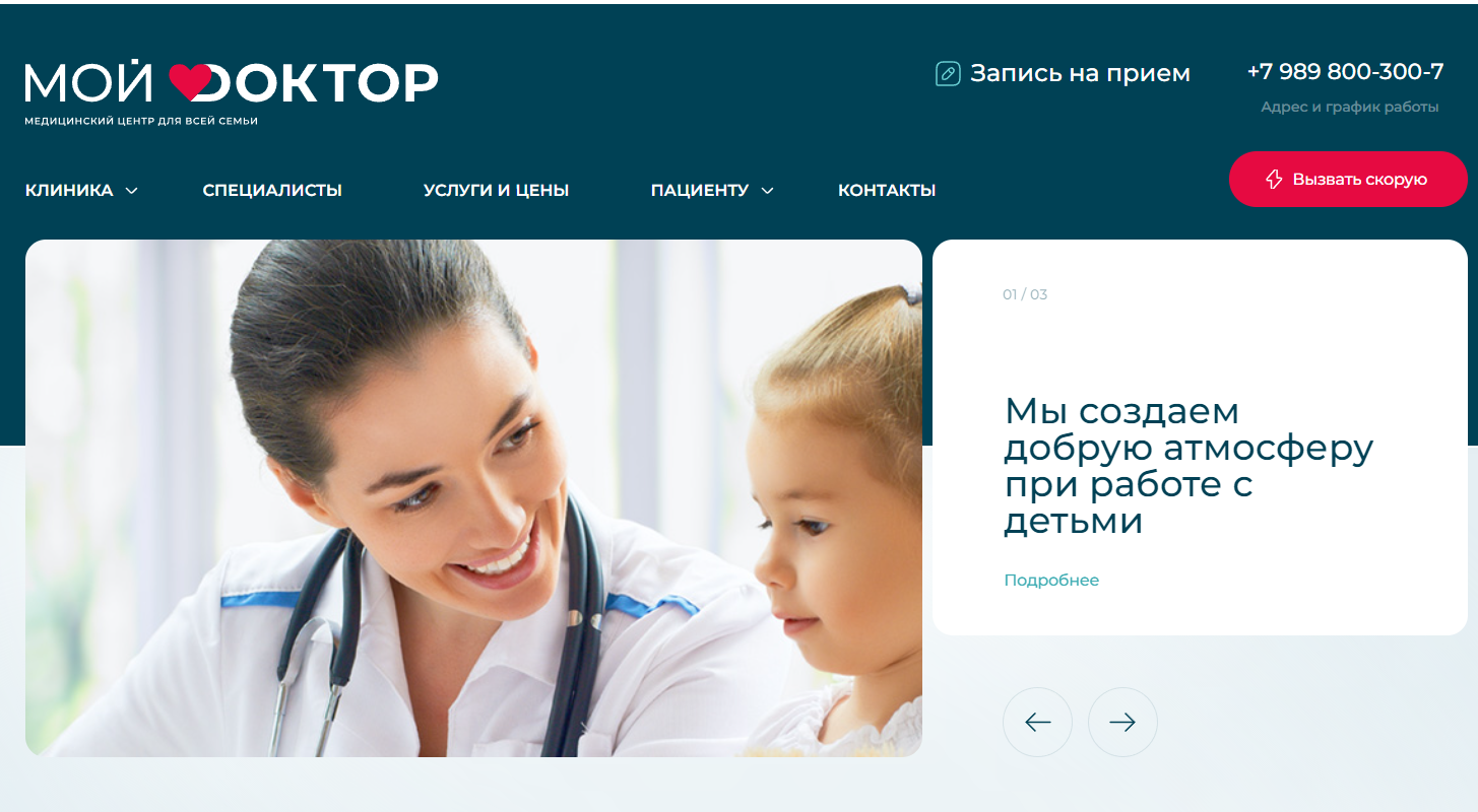 сайт медицинской клиники мой доктор армавир