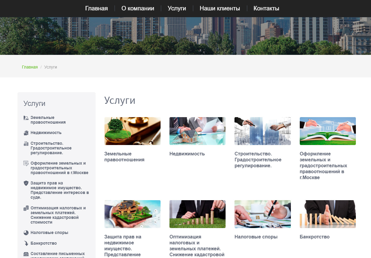 консалтинговая группа «земля и недвижимость»