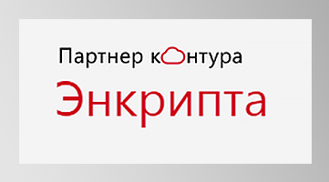 Работы по настройке портала ООО «Энкрипта»