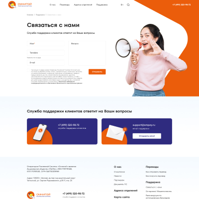платежная система "омнипей"
