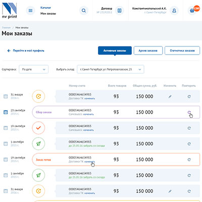 сайт онлайн-продаж расходных материалов для принтеров