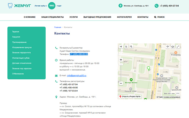 стоматологическая клиника «жемчуг»
