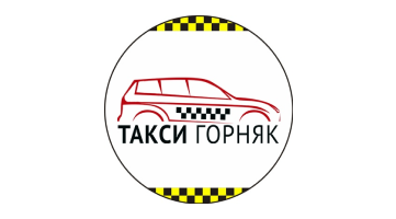 Таксопарк "Горняк"