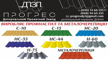 ТОВ "ДПЗ "ПРОГРЕС"