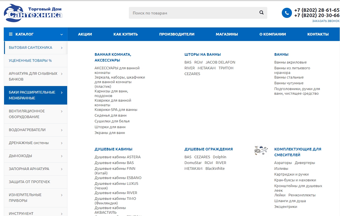 интернет-магазин торговый дом сантехника