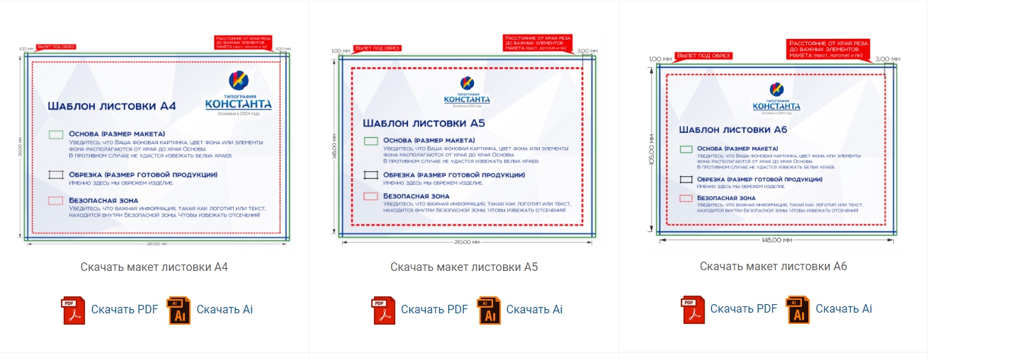 константа принт
