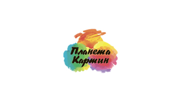 Планета Картин