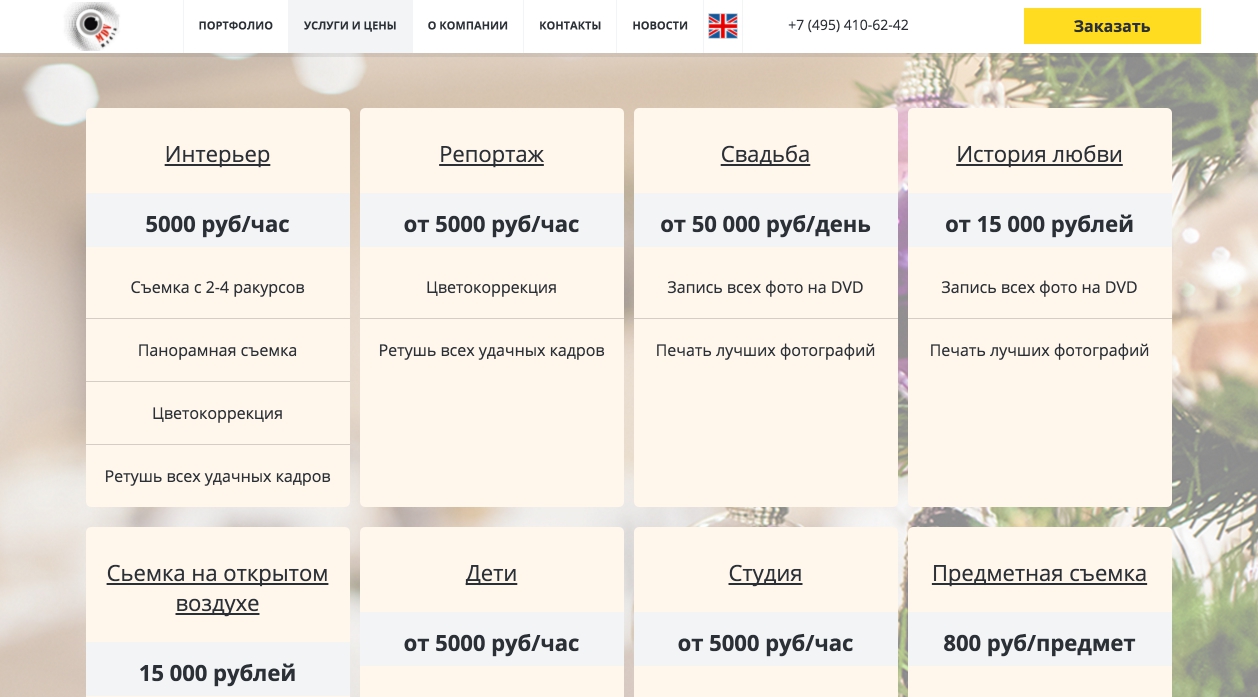 сайт компании фотографов mdv-media