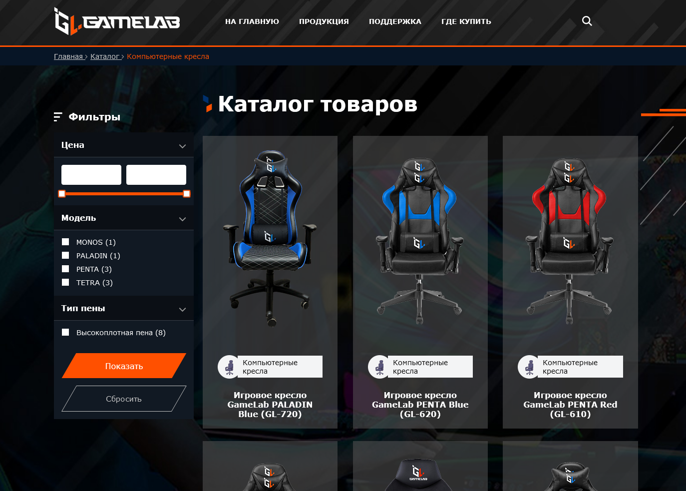 интернетр-магазин компьютерных кресел gamelab