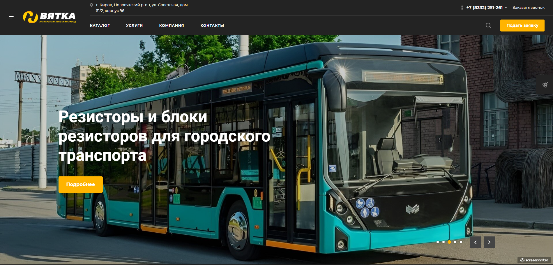 ооо «эмз «вятка»