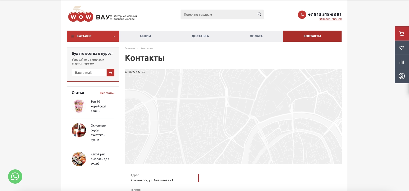 магазин товаров из азии