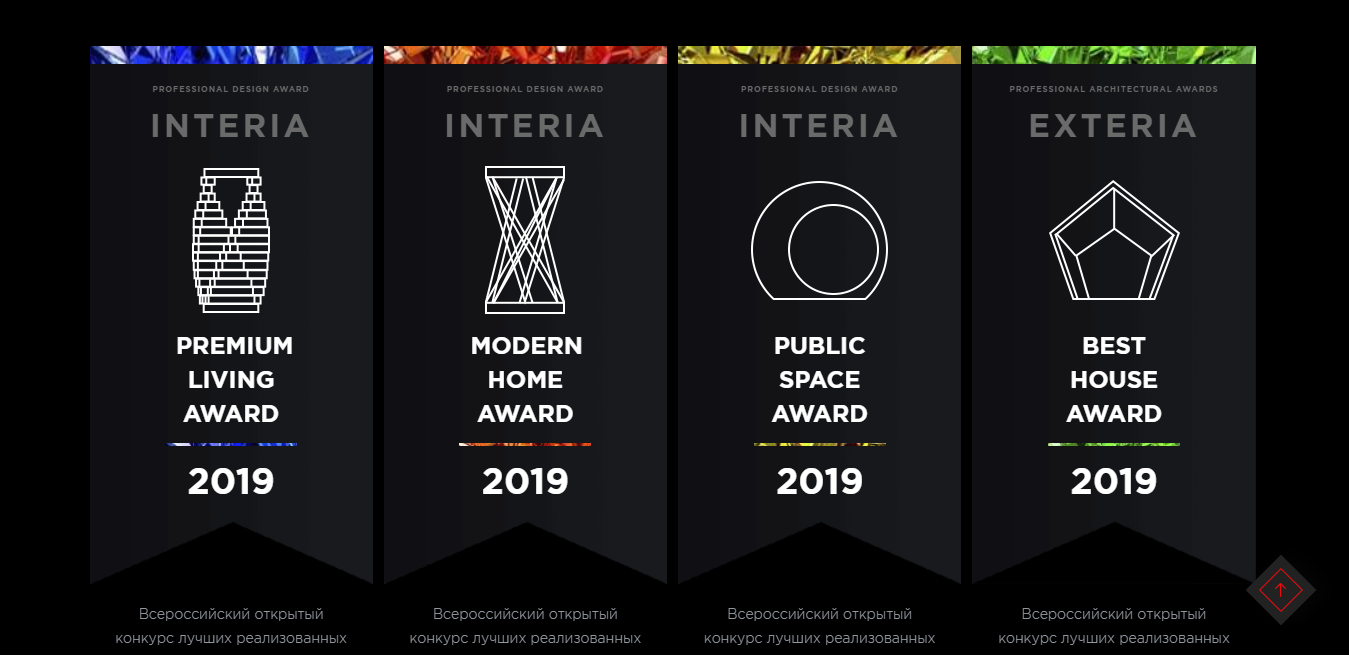интерьерные премии