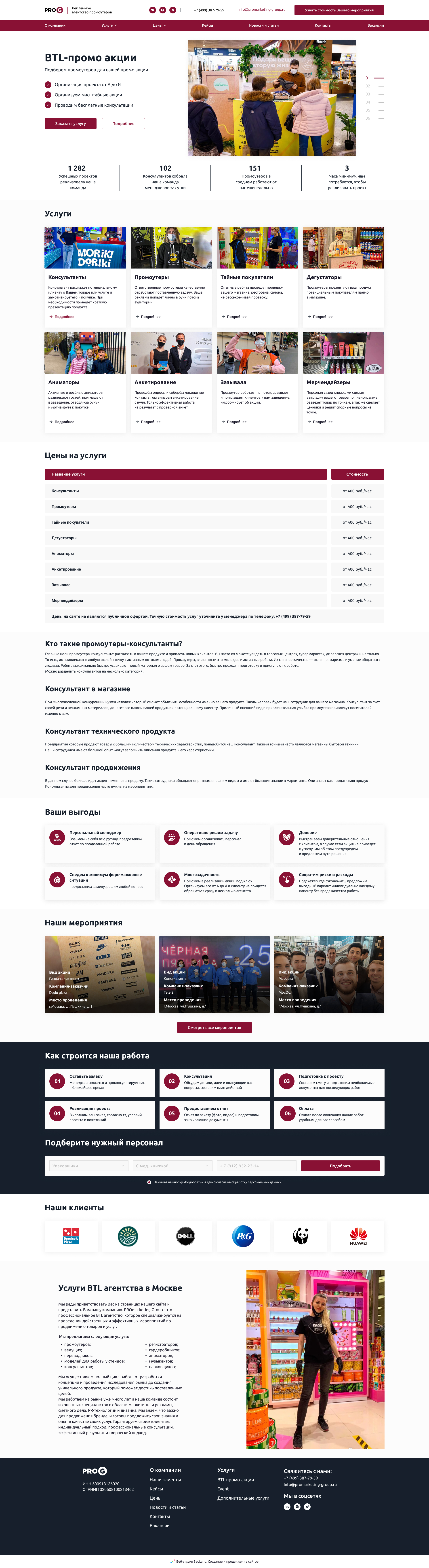 promarketing group