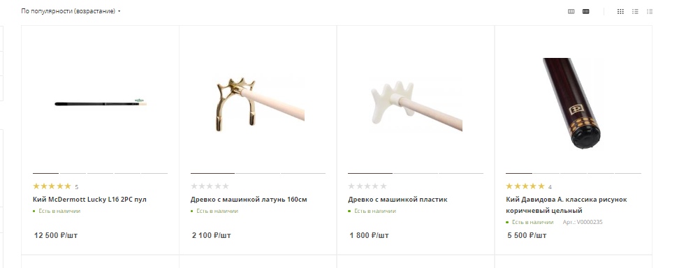 Cтатус наличия