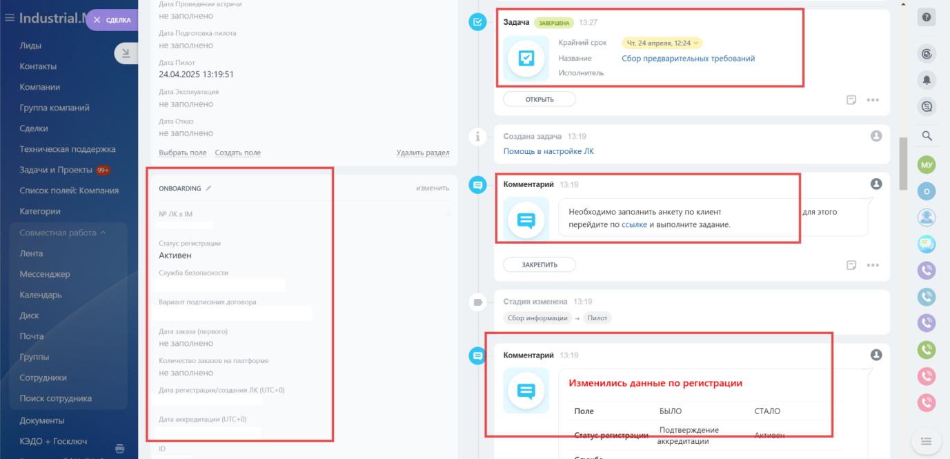 Карточка сделки в CRM