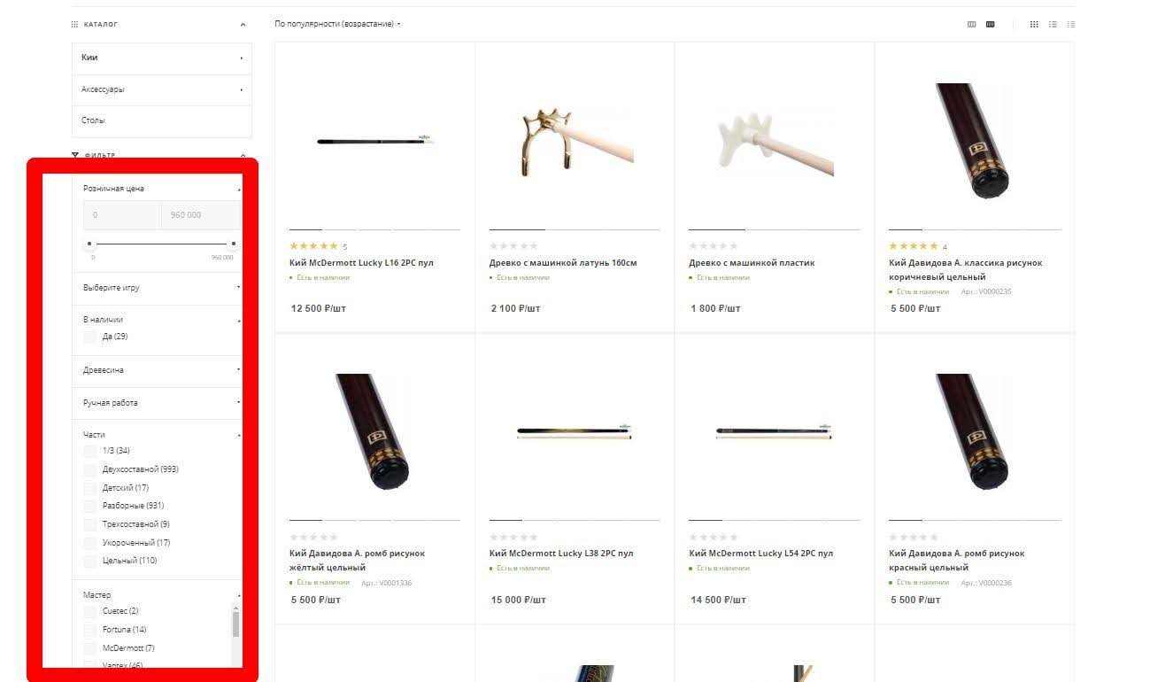 Фильтры в каталоге