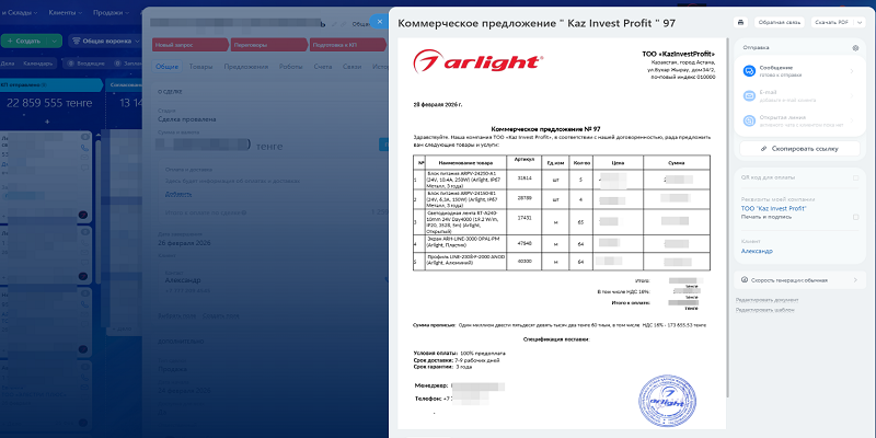 bitrix24_dlya_svetotekhnicheskoi_kompany