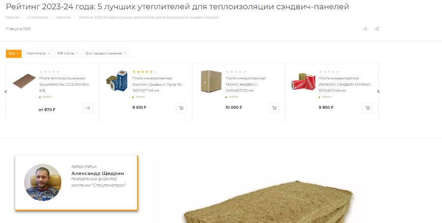 Перелинковка на товары в статьях