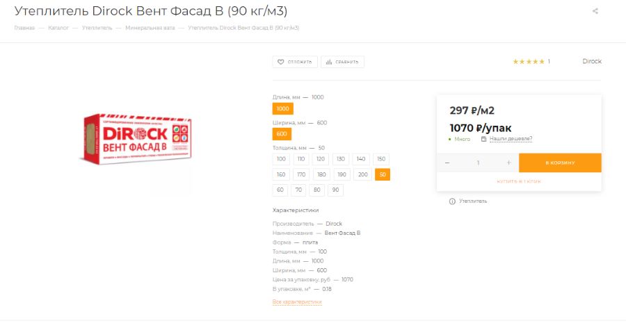 Вывод цены за м2 в торговых предложениях