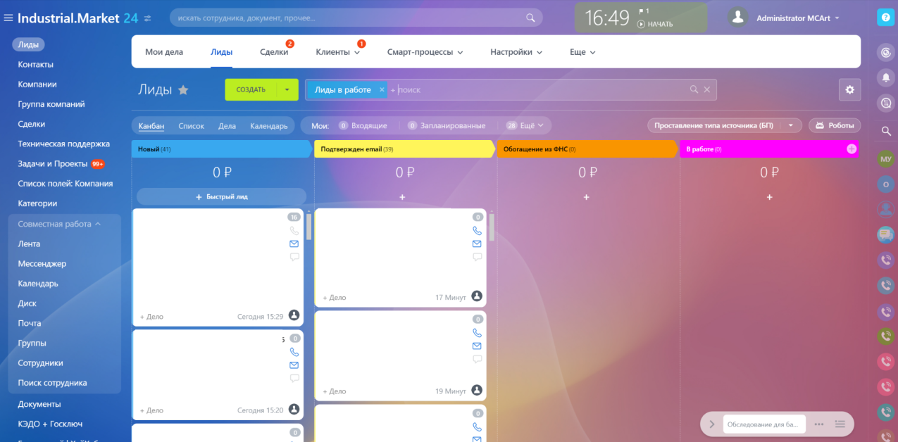 Работа с дилерами в CRM