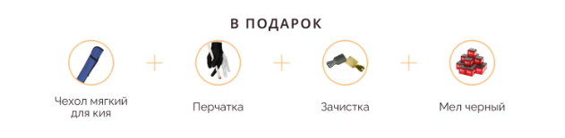 Подарок за покупку