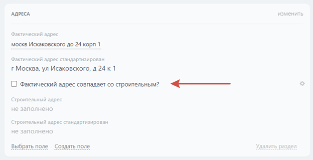 Условный показ полей карточки CRM