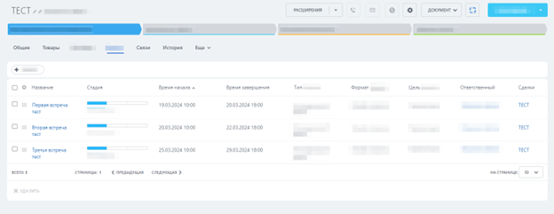 Фиксация встреч менеджеров в CRM
