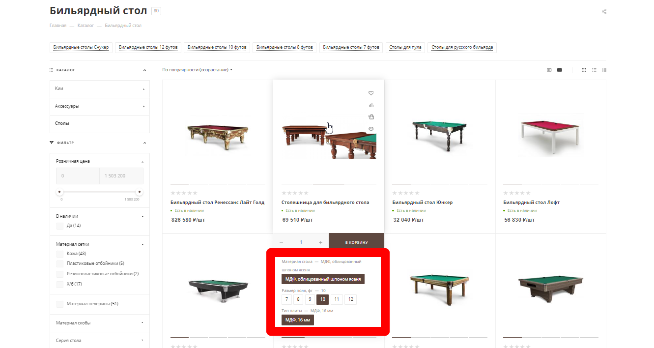 Торговые предложения