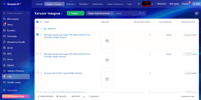bitrix24_dlya_svetotekhnicheskoi_kompany