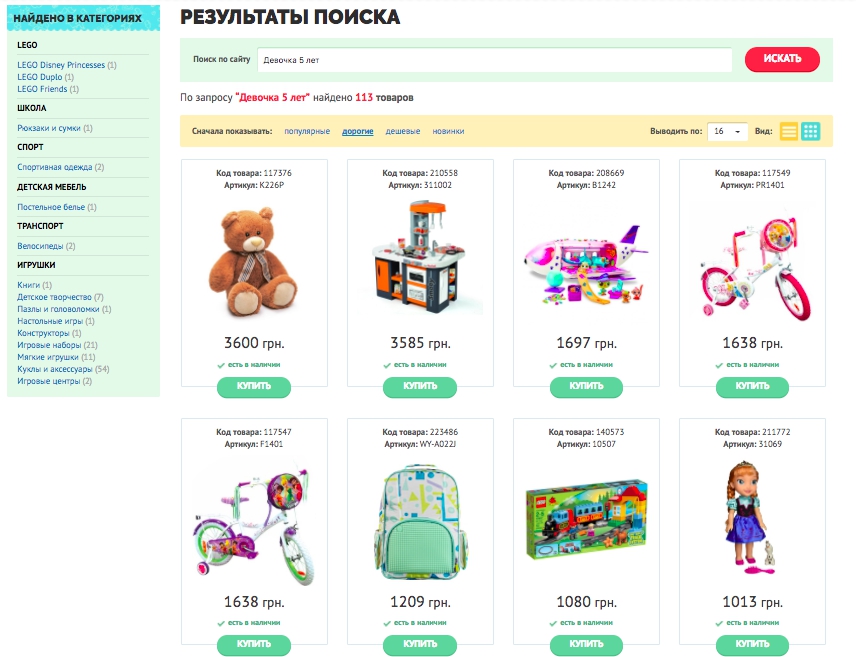 Мой мир интернет магазин каталог с ценами. Детский мир интернет магазин. Детский мир интернет магазин тема. Детский мир интернет магазин картинки. Портал детского мира.