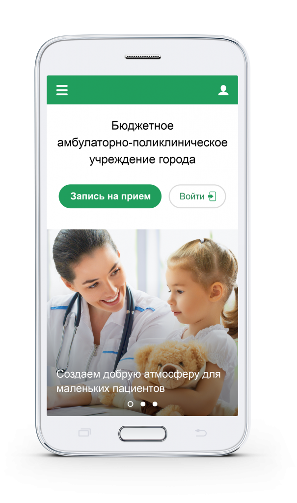 Фото 4: «Каждой клинике — по мобильному приложению»