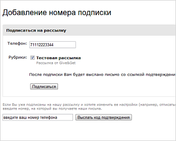 SMS Мастер SMS Мастер
