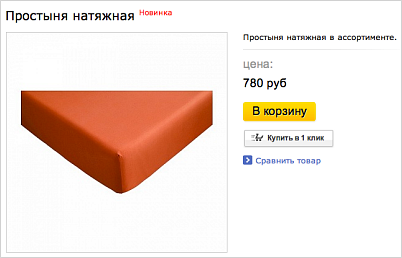Купить в 1 клик Купить в 1 клик