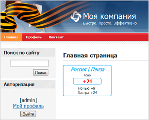 Примочки на сайт Примочки на сайт
