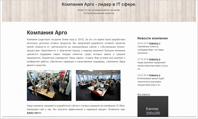 Готовый сайт фирмы Готовый сайт фирмы